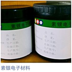FPC软性线路导电银浆